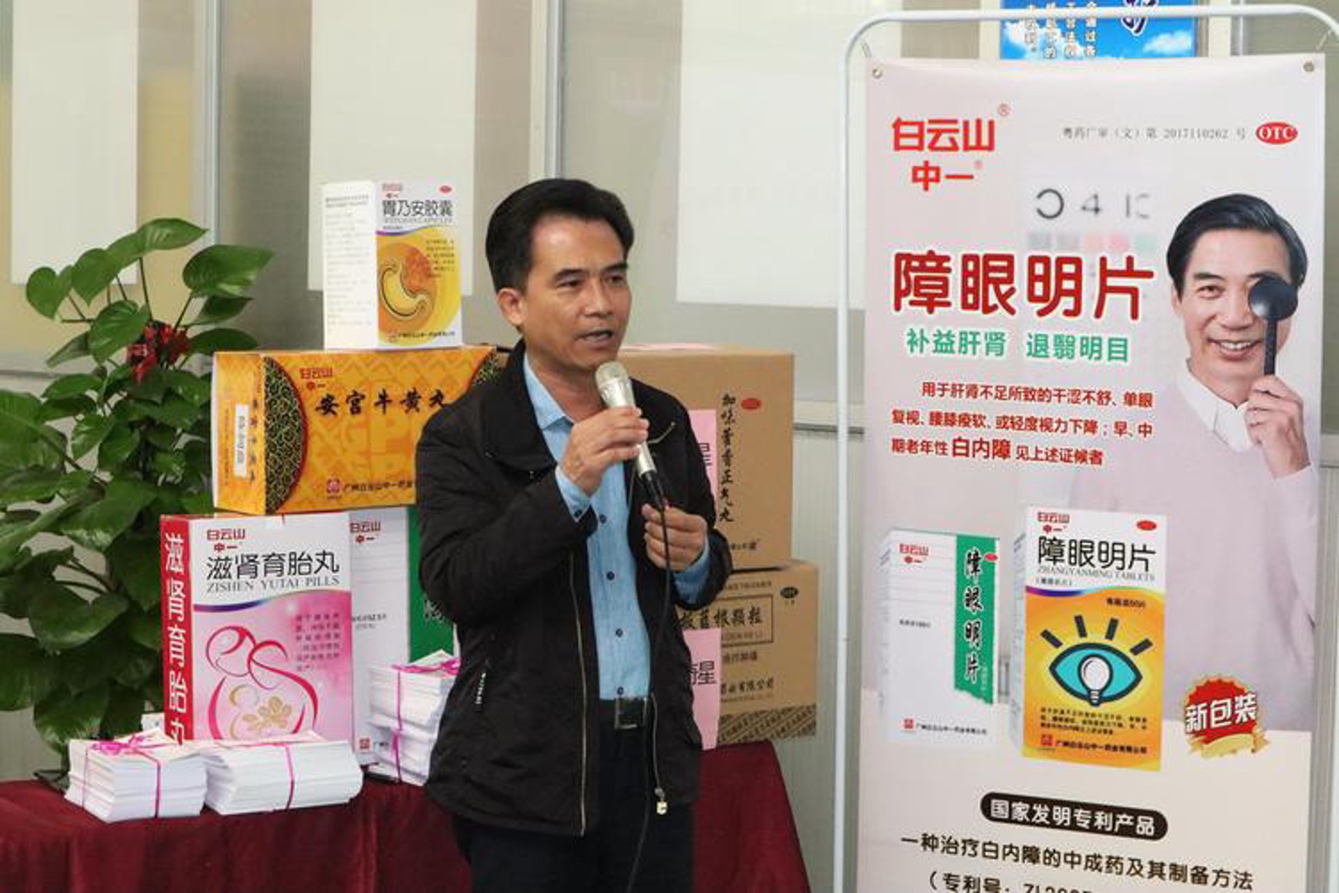眼障过滤设备