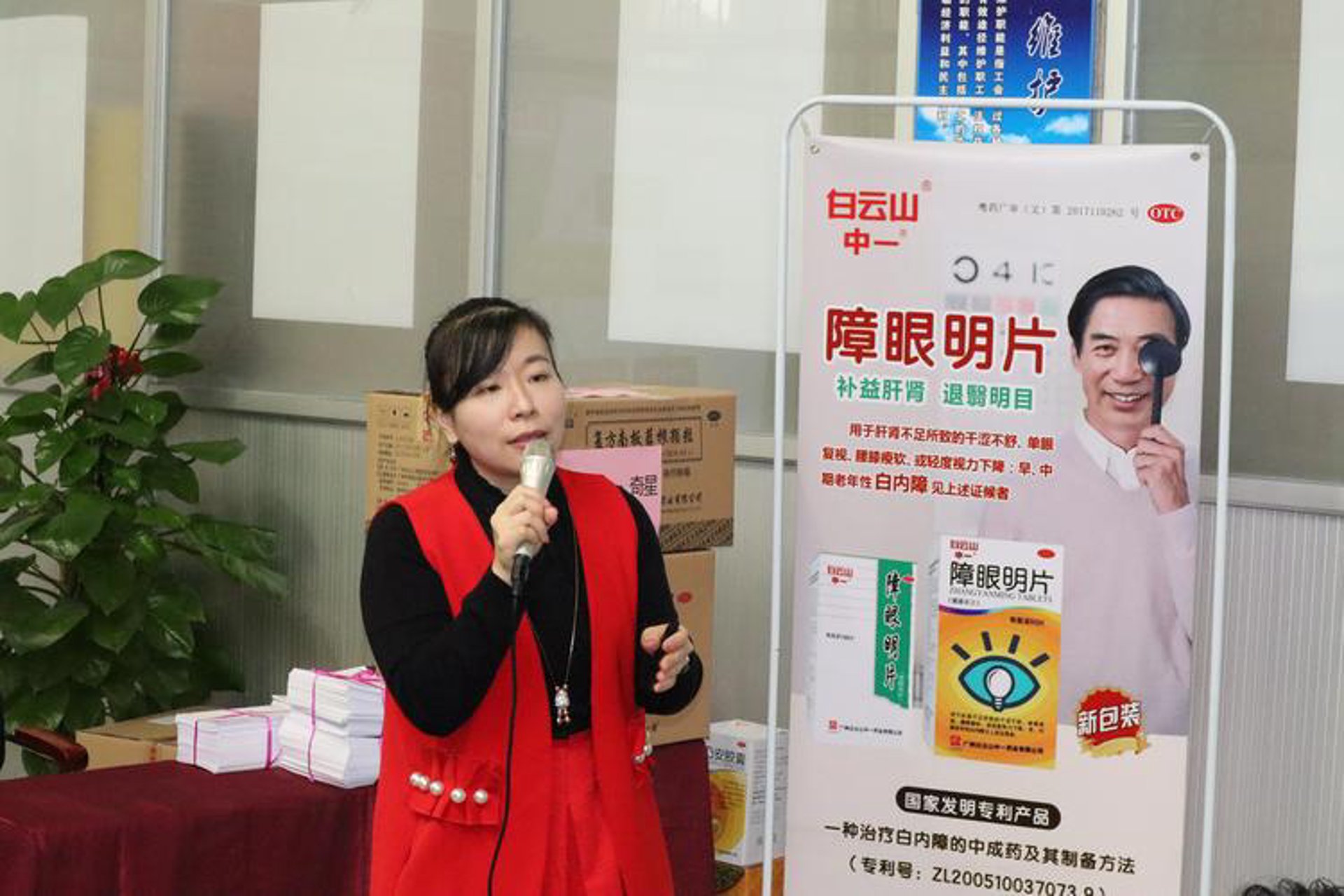眼障过滤设备